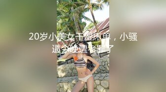 淫乱人妻【肉臀淫妻】黑丝大肥臀~阴道暴力扩张~子宫异物插入~双插爆操【169V】 (63)