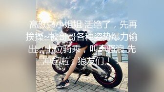 【换妻之旅】今夜预告福利群里各种良家私图，小姐姐洗澡上厕所，极品美乳诱惑挑逗