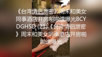 这才是真正的校花【广州大学生】明星来了~甘拜下风，清纯指数极高，羞涩腼腆，高抬玉腿小穴水汪汪超诱 (6)