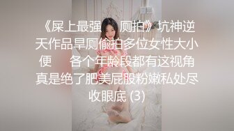 办公楼偷拍新来的美女同事 大着胆子打开手电筒好好研究一下她的鲍鱼