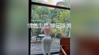 【新片速遞】圆圆脸气质小姐姐！长相甜美道具自慰！多毛嫩穴假屌深插，一脸享受喊爸爸，骑乘位高潮喷水[1.45G/MP4/03:00:13]