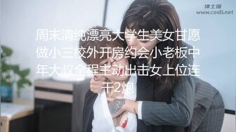 STP24300 紧接第二场依旧顶级美女  包臀裙肉丝这妹子好骚  手指猛扣骚穴  穿着高筒靴操  多种姿势爆