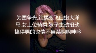 【下】宏祥新剧 被色情上司强上～