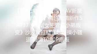 长腿御姐【纯情悠然】丝袜长腿~高跟开档~互舔激情~无套爆操【31V】 (21)