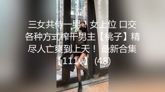 【兔子先生高清4K】漂亮女孩被养父下药