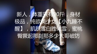 ☆★11月最新推特顶级绿帽长腿翘臀骚妇刷锅第一人【家有娇妻】私拍，户外露出约单男3P4P道具双通，场面炸裂相当开放 (8)