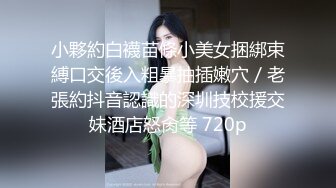 清纯美女被狂舔B超刺激高速操B 床头艹到床尾  看得鸡儿硬一晚上