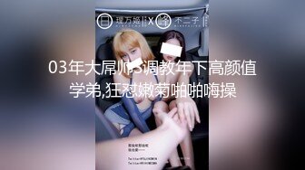 牛逼露脸90后NTR小情侣邀请哥们一起肏自己女友玩3P骚女太生猛了女上位差点把床摇塌