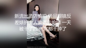 假阳玩妹子美B