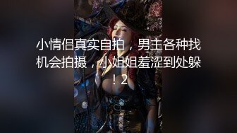 “你干嘛不要拍我”对白刺激~老婆买菜去了赶紧家中把大姨子肏了露脸无套干出白浆中途来电话她说“她吧”