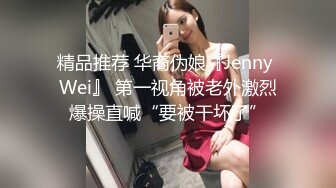 杏吧&amp;星空无限传媒联合出品学生的报恩 调阴打打洞王老师-千凌