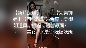 气质反差人妻 重度ntr 【李芸姗】最新付费订阅福利 (21)