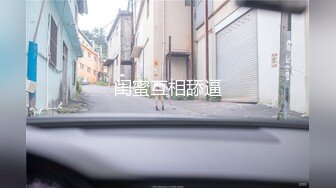 大学生宝贝初次下海直播赚外快，全程露脸跟狼友互动撩骚，奶子和逼逼都很嫩，奶头凹陷抠出来特写展示小洞洞