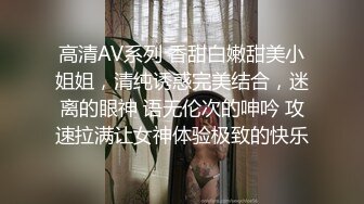 ✿可爱白丝女仆娘✿纯欲超清纯的19岁美少女萝莉，干净白嫩白虎美穴筷子般的美腿，各种紫薇逼粉奶大人形小母狗