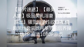 【新速片遞】 《稀缺⭐劲爆资源》草台班子大篷车歌舞团搭帐篷劲爆表演，舞女们裸身大胆表演劈叉下腰BB吸烟，邀请台下大叔上台互动模仿啪啪