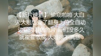 超近距离视角拍摄高素质外围妹 骑上来对准洞口插入妹子不敢全坐进去