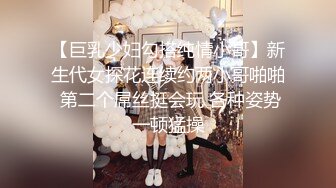 《反差人妻_重磅泄密》绿帽大神征服事业单位很会含的长腿人妻【子涵】肤白笔粉完美露脸~非常过瘾 (1)