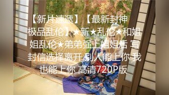 【极品迷玩女神堕落】最新迷操极品白虎嫩穴美女同事睡眠中被干的左右摇晃只能任由处置完美露脸高清1080P版