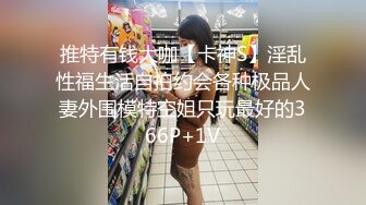 【新片速遞】  骚逼老婆~家里停电非要拉我出来酒店开房❤️和她狠狠干几炮才舒服过瘾❤️最喜欢的姿势无套后入爆操满足她！25M/MP4/02:40]