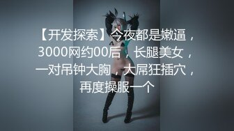 【西门探花】1500约炮小少妇带着黑框眼镜，还是个知性小白领，一对美乳，红樱桃白馒头好诱人，翘臀美腿精品佳人