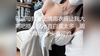 极品身材美女主播魔仙逼逼刮毛了挺粉嫩很是诱惑