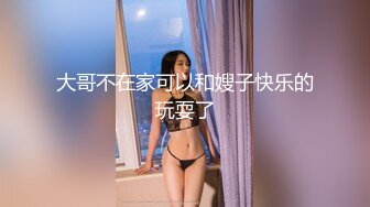 【新片速遞】国产TS系列超美妖妖阿冉后入爆操直男 两人打情骂俏口活前戏很是甜蜜