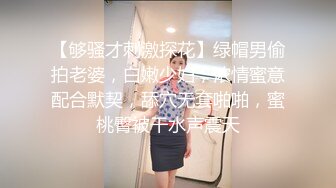 ??性感气质御姐??极品御姐人妻偷情“被我老公发现就完蛋了”嘴上说不要，插进去就不让停！端庄的外表下是个小骚货