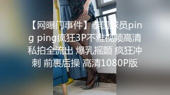 【极品女神??反差泄密】推特网红巨乳反差母狗【咩咩】解锁私拍~裸舞露出滴蜡SM调教紫薇阴道放冰块在肏属实太猛了