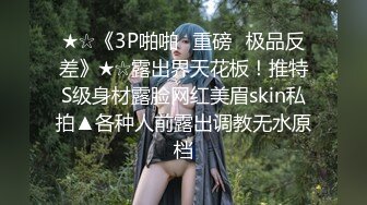 STP32515 偷情电话查岗美貌清纯女神的另一面，给男友戴绿帽，小穴正被大鸡巴操着被男友电话查岗，不敢呻吟，紧张刺激