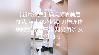 【反差欲女】洛丽塔锅锅M腿骑乘被内射 玩具没有哥哥肉棒舒服 想要大巴锅锅