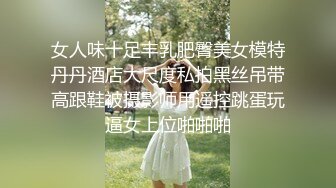    房间里的淫男荡女专为男人设计的性爱设备 把骚逼屌起来揉奶抽插骚穴 抗腿爆草玩弄 床上后入抽插淫荡刺激