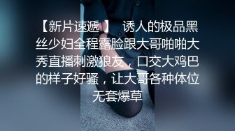 【新片速遞】  伪娘贴贴 操死我老公好爽 歇一会 不歇 上位骑乘全自动 无处安放的双手不停乱舞 表情好享受 太爽啦 