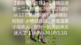 性感優雅禦姐 氣質尤物女神〖米菲兔〗 瑜伽褲女外賣員送餐時被男客戶強上