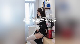 《最新重弹福利》青春无敌推特清纯可甜可盐白虎一线天萝莉女神【软萌兔兔酱】高价私拍3部，嘉然狗+史莱姆草神+瑜伽私教 (6)