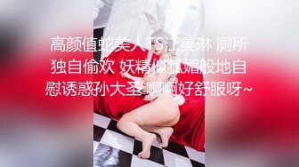 精東影業JD106女子淩辱學院奈奈篇-雯子