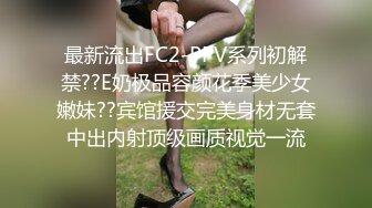 身材完美细腰翘臀约操抖音小主播