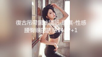 哇塞！气质眼镜妹女神！【可芯】身材棒棒，天价收费，斩男风，反差婊，让你看了忘不掉，超赞 (1)