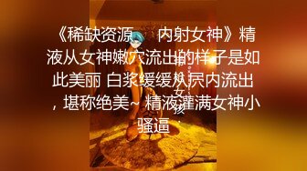 00后女室友喝的烂醉迷迷糊糊的时候被男友用牛奶帮她灌肠❤️小鲍鱼被糟蹋得一塌糊涂