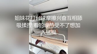 【新片速遞】漂亮女友 放假就来男友家骑马 主动上位 喜欢自己动 最后被口爆吞精 逼毛真旺