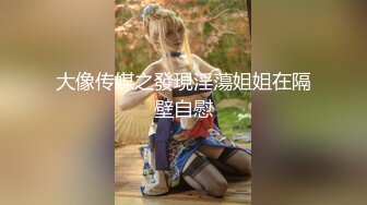 【新片速遞】  小情侣爱爱 女友身材不错 大奶子 白虎鲍鱼 年轻就是好 体力好 操逼姿势也多