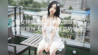 成都约、028爱吃大鸡鸡的风骚小姐姐，成都寻女约。