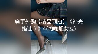 无毛翘臀美女留学生李X静已被洋屌彻底征服了生猛肏她高潮完全失控已经叫不出来了翻白眼要晕厥