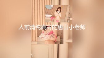 经典情色文学《少妇白洁》真人版-新婚少妇惨遭迷操 绿帽老公笑脸相迎