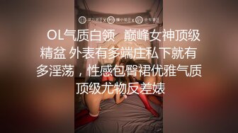 【极品淫娃媛媛性爱记】订婚前最后的疯狂 操粉无套被内射中出后继续玩穴高潮 首次尝试脸部无码 高清1080P原版无水印