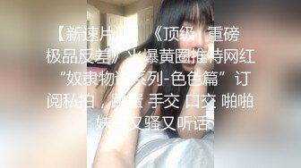 【新片速遞 】  商场女厕偷拍清纯靓丽JK裙美女❤️雪白翘臀毛绒绒肥穴