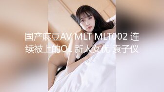 麻豆传媒映画最新国产AV佳作之MD-0091《素人搭讪》街上搭讪黑丝美女 初次拍摄AV性爱视频秒变风骚女优 骚气逼人 淫水直流哦～白佳萱