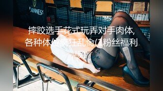 小热巴OOXX高颜值美女双女道具自慰啪啪，连体网袜特写口交上位骑坐特写震动棒插入