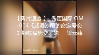 起点传媒 性视界传媒 XSJYH04 操翻欲情故纵的陌生人 孟若羽