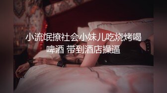 平时高冷的老婆 有着不为人知的一面 评论好的发露脸照