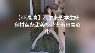 极品美腿性感尤物！颜值美女炮友操逼！洗完澡开操，69互舔吃屌，骚逼蹭屌，骑乘位猛坐